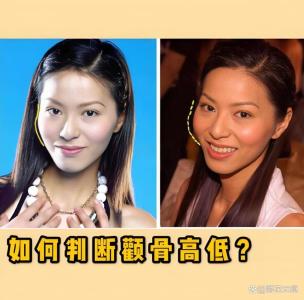 顴骨左低右高的女人面相 感情不專一運勢不穩