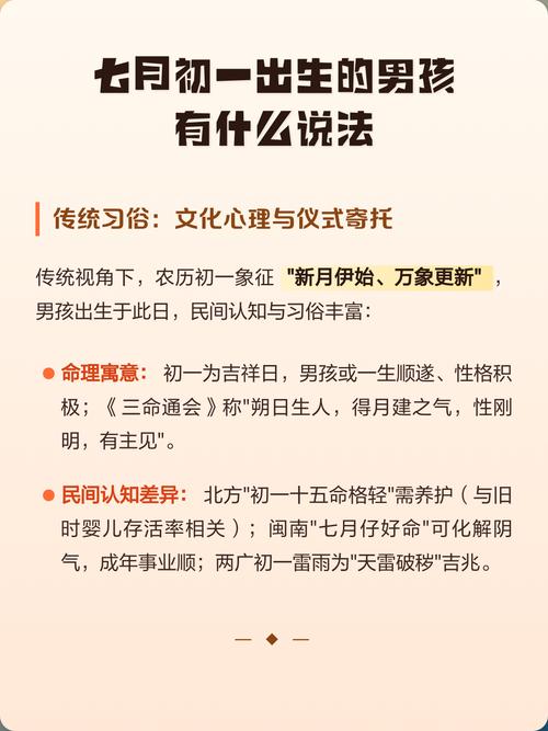 初一出生的男孩當官好嗎 命運運勢如何