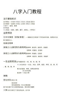 八字木多的是富貴命、木行人的命理分析