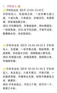 八字子午無不富貴是什么意思 哪些時辰出生的人必為巨富