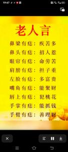 人品下賤，虛榮心強(qiáng)的女人肩膀有痣圖解