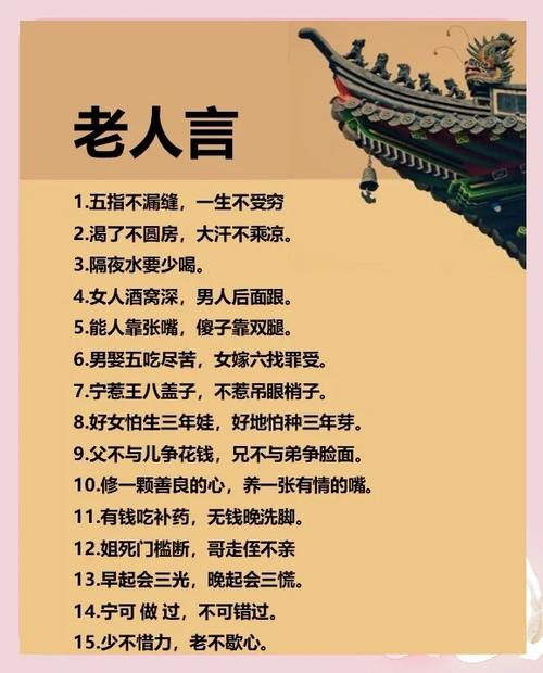 男人面不見耳命好不好 運程亨通且家境優渥