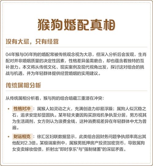 2018年女猴男狗結婚好嗎？女猴男狗感情運勢怎么樣？