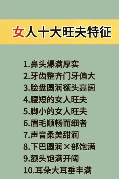 成功的女人面相特點有哪些 怎么說