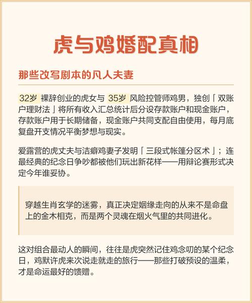 2018年男雞女虎結(jié)婚好嗎，男雞女虎婚姻會(huì)幸福嗎