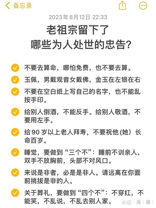 一個算命先生的忠告 三種命格的人忌桃色