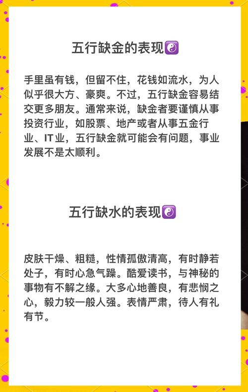 五行缺水的人怎么提高運氣