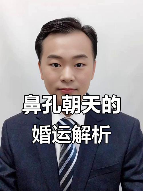 男人鼻子朝天鼻婚姻好不好,朝天鼻而且鼻梁低鼻柱短小面相好嗎