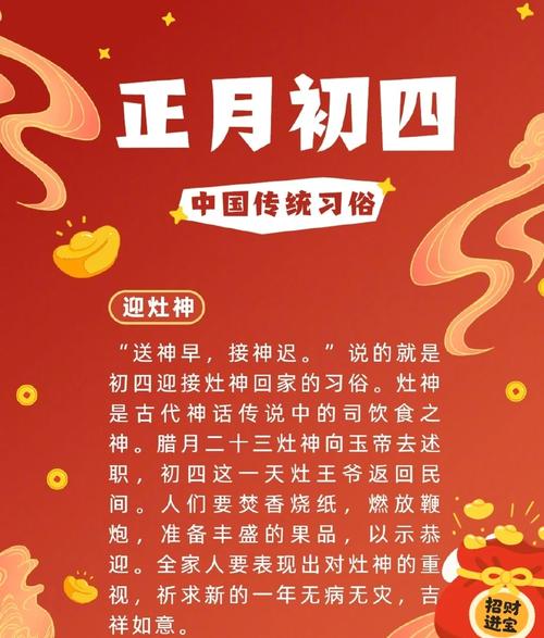 2021年農(nóng)歷正月初四出生的女孩命運(yùn)如何
