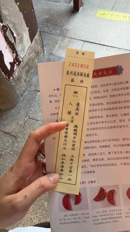 關(guān)帝靈簽 第四十九簽 戊壬 下下