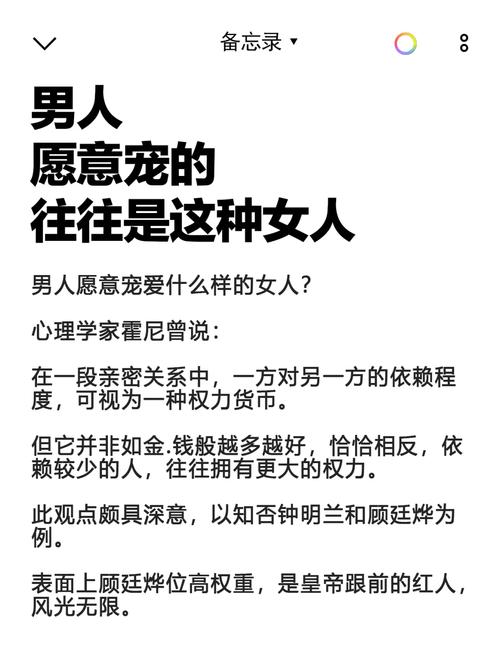 能夠得到男人寵愛的女人八字特點看你有沒有