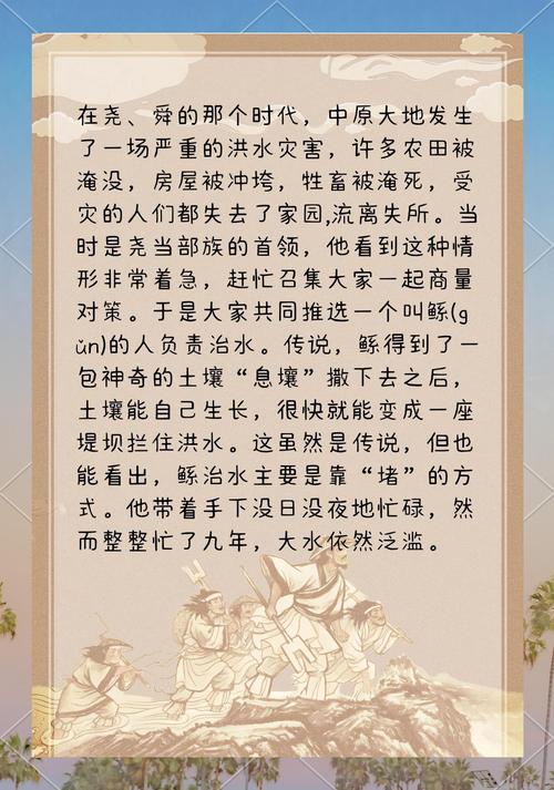 民間風水故事五則