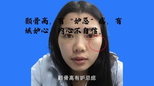 女人面相 婚姻不順的女人面相特征