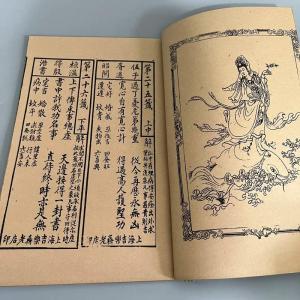 觀音靈簽 第八二簽: 火燒葫蘆谷