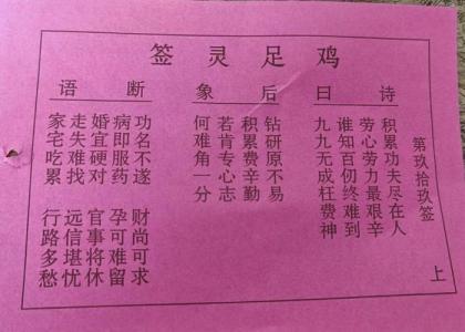 關(guān)帝靈簽 第九十九簽 癸壬 上上