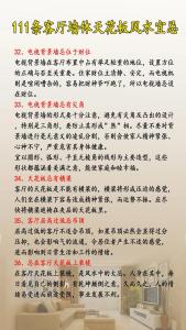天花板風水有什么說法