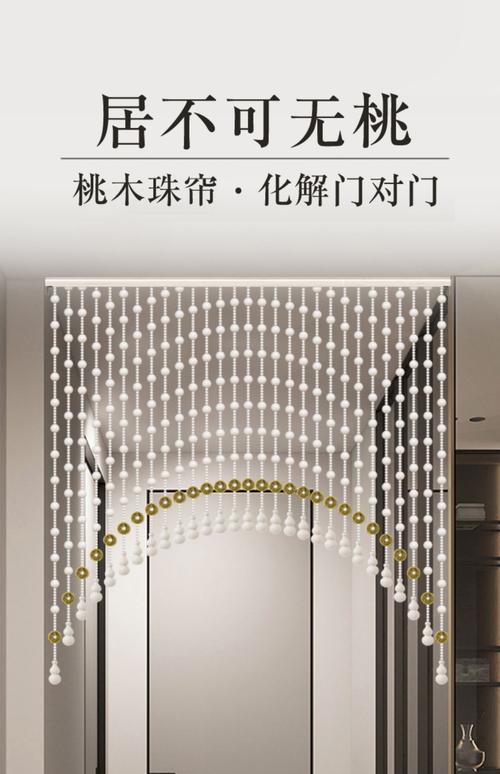水晶門簾的氣運(yùn)作用 化解氣運(yùn)相沖