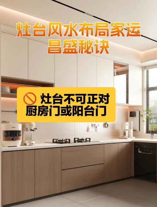 商品房灶臺朝向哪個方位最好 三個方位得貴人相助事業財運提升