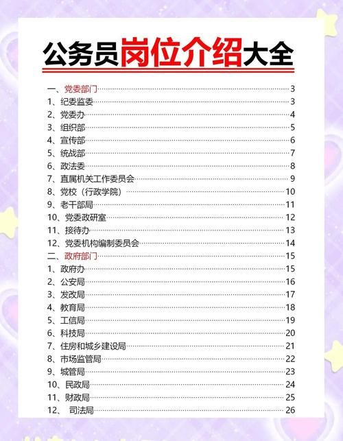 正財格男命適合做什么 公務員職業最佳