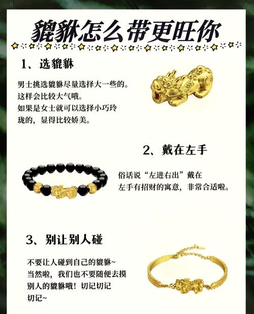吞金獸可以隨便亂戴嗎?有哪些注意事項!