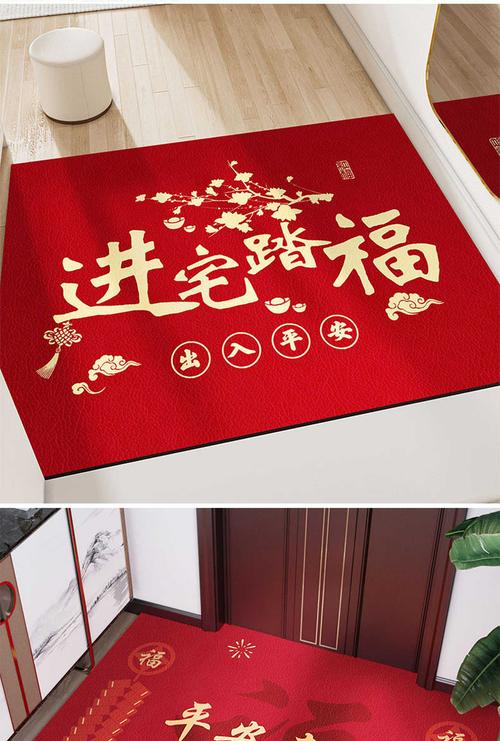 入戶門地墊什么圖案最旺財    紅色地墊寓意福氣滿滿