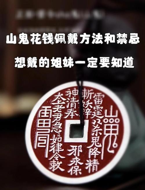 身上帶銅錢的好處是什么？有哪些講究要注意？