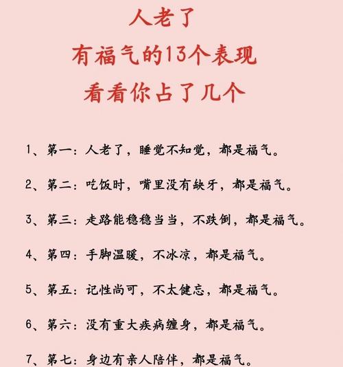 容易讓人變老的居家氣運(yùn) 有哪些方面的特征