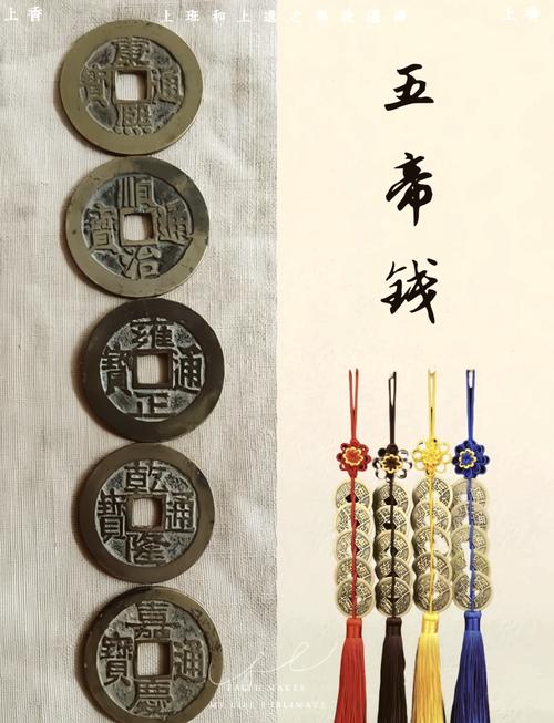 鎮(zhèn)宅五帝錢的擺放位置 室內(nèi)五帝錢的擺放