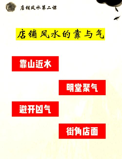 店鋪風(fēng)水不好怎么化解 有什么方法