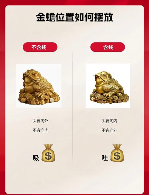 招財金蟾的擺放位置  金蟾忌正對濁氣之地