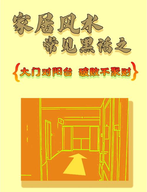 開門見客廳陽臺怎么處理 進門見紅見綠見畫為吉