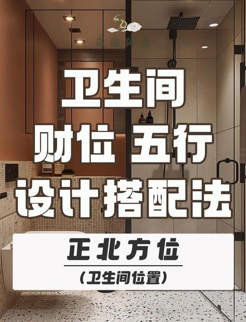 衛生間在哪個方位最好  東方屬木與水可協調