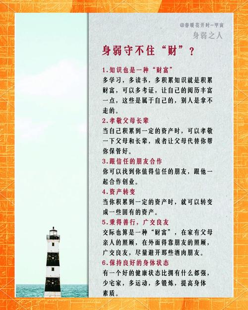 守不住財?shù)钠平夥椒?財運差怎么破解