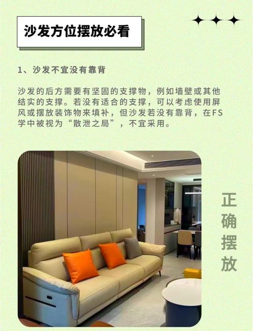 客廳沙發一定要注意這些事項！否則將損害財運！