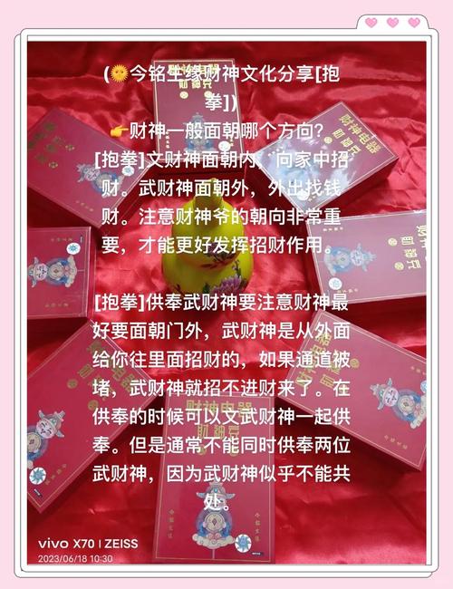 家里怎么擺財神爺 文武財神需區(qū)分