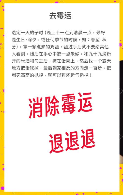 出門倒霉怎么回事 霉運怎么化解