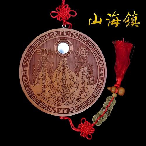 辟邪最厲害的10種東西 山海鎮可化各種形式煞