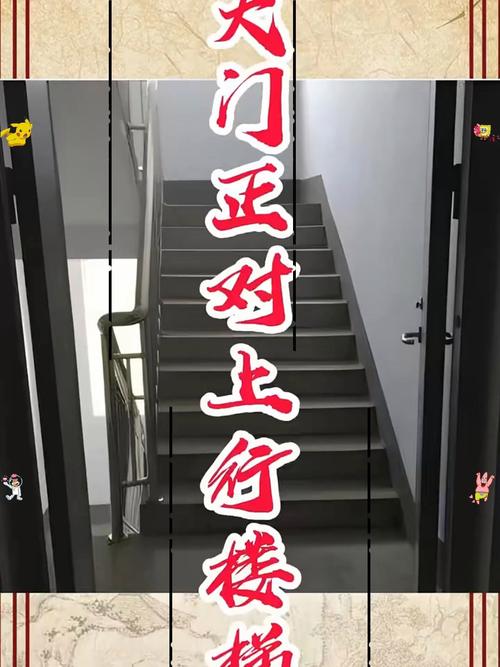 開門見向上樓梯 開門見樓梯怎么化解