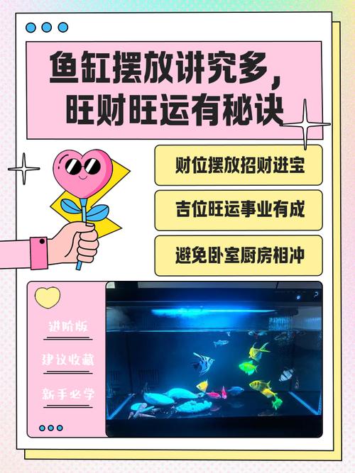 魚缸如何擺放會導致漏財 有幾大忌諱位置