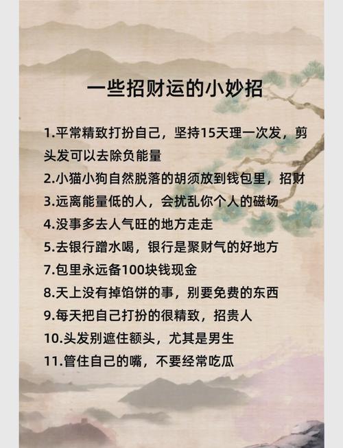 感覺自己財運不好怎樣轉運 最近財運很差怎么化解
