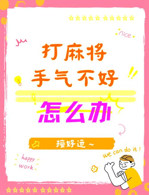 打牌總是輸錢怎么回事 沒有財運的人怎樣轉運