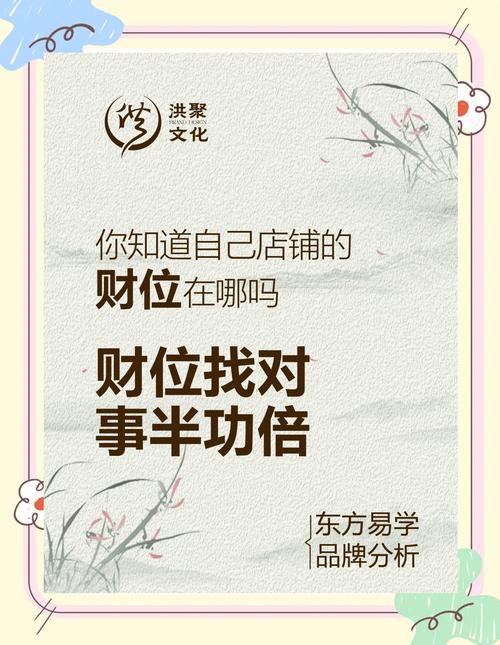 讓門店意源源不斷的招財氣運，你知道有哪些嗎？