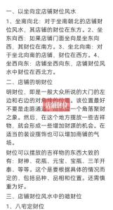 門朝西的店鋪怎樣招財 坐北向南的商鋪財運好