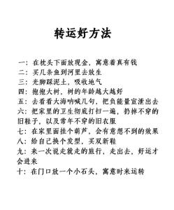 不聚財怎么破解 老是輸錢怎么可以轉運