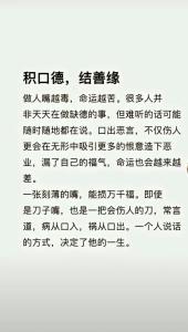 人身上聚財的堪輿 臉要和善嘴出善言