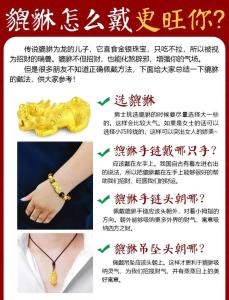 轉運貔貅是真的嗎 怎么請貔貅