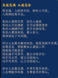 命窮難進(jìn)富貴門是什么意思啊,有哪些形容半路夫妻的句子?