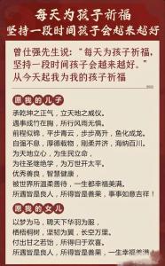 平時積善成德，可得到福星庇佑的寶寶，出生在以下四個吉日！