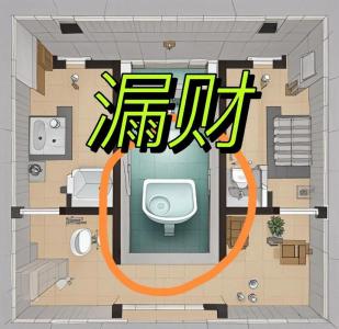 哪種房型無法留住財運和福氣  衛生間位于房屋中心