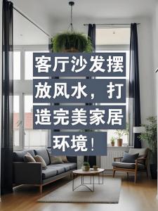 客廳家具的擺放有什么講究  不可與臥室門正對